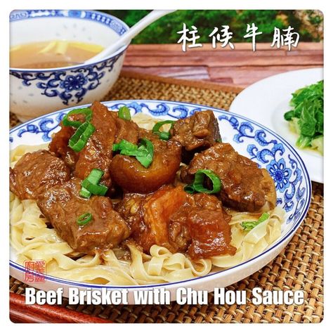 Beef Brisket with Chu Hou Sauce 柱侯牛腩 - Auntie Emily's Kitchen Sukiyaki Recipe, Braised Brisket, Asian Beef, Chinese Kitchen, Beef Sticks, Dutch Oven Recipes, Modern Asian, Carrots And Potatoes, Braised Beef