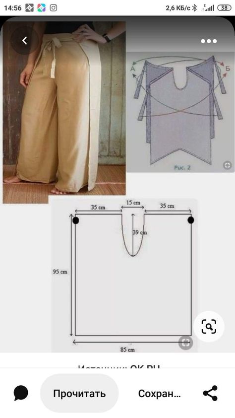 Linen Pants Pattern, Harem Pants Pattern, Sewing Pants, Sewing Clothes Women, Fashion Design Patterns, Diy Clothes Design, Diy Vetement, Pants Sewing Pattern, Blouse Pattern Sewing