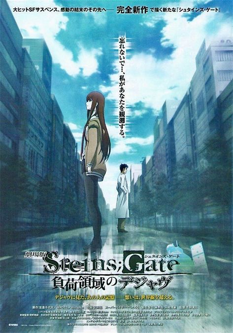 Steins;Gate Movie | Japan Anime | 2013 original print | Japanese chirashi film poster Steins Gate 0, Kurisu Makise, Haruhi Suzumiya, Steins Gate, The Ancient Magus Bride, Film Anime, Fullmetal Alchemist Brotherhood, Cowboy Bebop, Fullmetal Alchemist