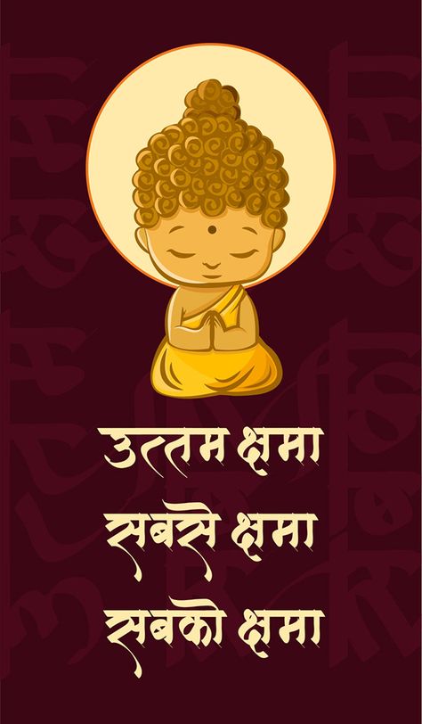 Micchami Dukkadam Creative, Michami Dukkadam Wishes, Jainism Wallpaper, Tuition Banner, Uttam Kshama, Guru Purnima Greetings, Shri Ram Wallpaper, Dr Ambedkar Hd Wallpaper New, Dot To Dot Printables