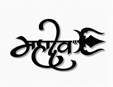 Mahadev Bike Sticker, Mahakal Tattoo Png, Mahakal Name Png, Mahadev Name Logo, Mahakal Logo Png, Shiva Logo Design, Mahakal Logo, Mahadev Name Tattoo, Mahadev Logo