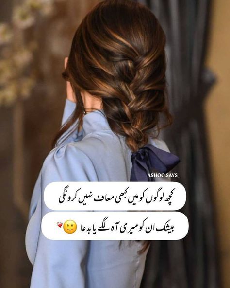 Girl To Girl, Eyes Pic, Daily Poetry, Simple Dress Casual, Beautiful Eyes Images, Mehndi Designs 2018, Girls Attitude, Urdu Lines, Couple Goals Teenagers Pictures