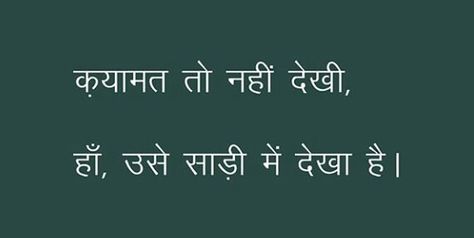 Tareef Shayari For Her, One Line Shayari, Cute Shayari, Shayari For Her, Liking Someone Quotes, One Liner Quotes, Romantic Quotes For Her, Funny Words To Say