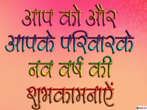 New Year Wishes Images Hindi, Happy New Year Wishes In Hindi, Happy New Year In Hindi, Happy New Year Love Quotes, New Year Wishes In Hindi, Best New Year Quotes, New Year Love Quotes, Happy New Year 2022 Wishes, Happy Holidays Quotes