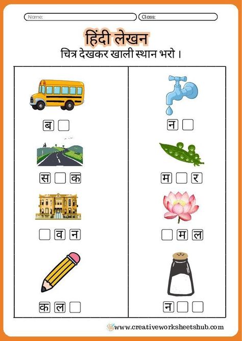 Grade 1 Hindi writing worksheets Hindi Writing Worksheets, Hindi Worksheet For Lkg, Hindi Writing, Cloze Passages, Worksheets For Class 1, Writing Practice Worksheets, Mathematics Worksheets, Hindi Worksheets, Shapes Worksheets