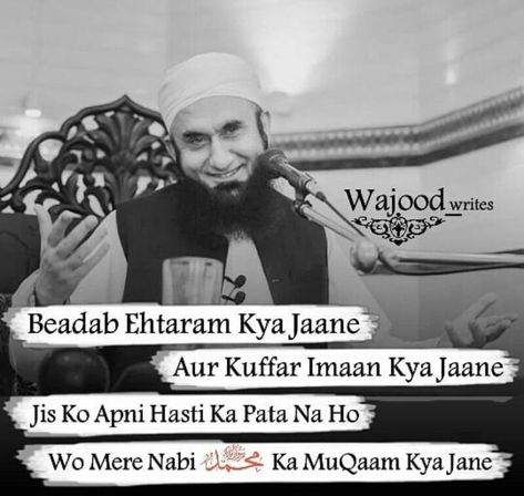 Molana Tariq Jameel Quotes, Tariq Jameel Quotes, Mood Bae, Molana Tariq Jameel, Tariq Jameel, Imam Ali Quotes, Gf Bf, Love In Islam, Amazing Video