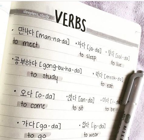 Korean Handwriting, Learning Korean Grammar, Language Journal, Learn Basic Korean, Learn Korean Alphabet, Easy Korean Words, Learn Hangul, Learn Korea, Korean Writing