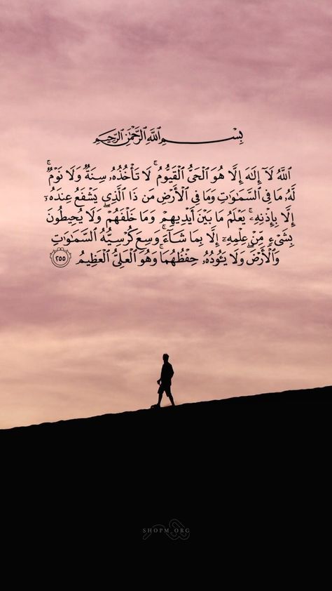 Lockscreen Iphone Quotes, Islamic Duas, Ayat Kursi, Quotes Lockscreen, Definition Quotes, Quran Wallpaper, Religion Quotes, Short Islamic Quotes, Quran Book