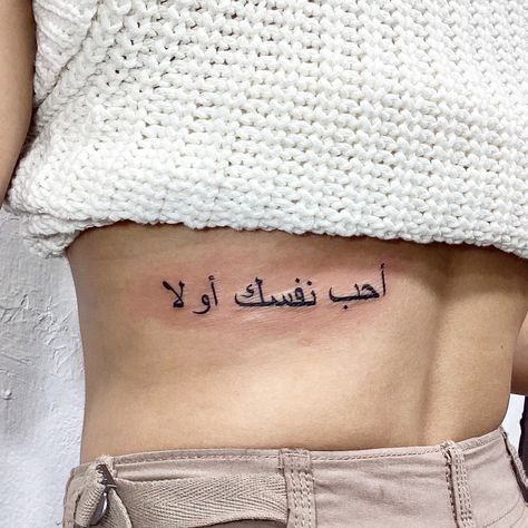 Arabic script/// Advance booking with fulll payment get 10% off. Till end of June! Font Tattoo, Arabic Script, Tattoo Fonts, Tattoos, 10 Things, Pins