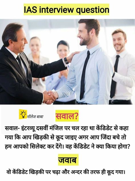 Interesting fact in Hindi Ias Interview Questions In Hindi, Fact In Hindi, Science Facts Mind Blown, Funny People Quotes, Facts In Hindi, Interesting Facts In Hindi, Interesting Science Facts, Gk In Hindi, Interesting Facts About World