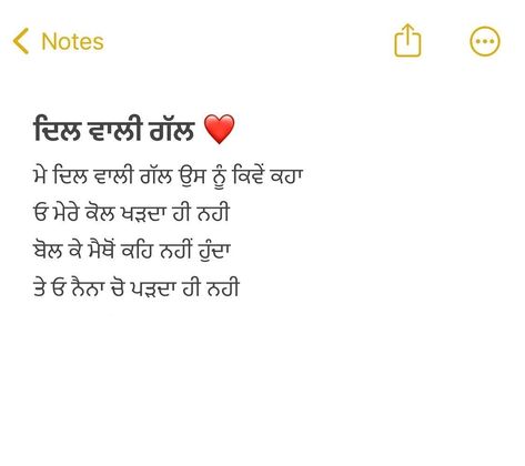 Nfak Quotes, Mood Off Quotes, Love Book Quotes, Likeable Quotes, Punjabi Love Quotes, Cute Quotes For Him, Words That Describe Feelings, Just Happy Quotes, Snapchat Quotes