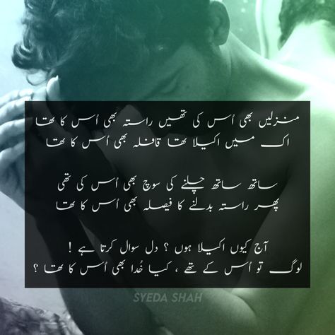 Kaifi khalil | sketches | kahani suno | poetry | mujhe pyar howa tha | syeda shah | singer Bird Poetry, Coquette Poetry, Kaifi Khalil, Design Decor, Funny Babies, Iphone Wallpaper, Poetry, Birds, Feelings