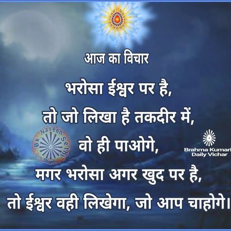 Brahma Kumaris Daily Vichar on Instagram Brahma Kumaris, Om Shanti, Happy Morning Quotes, Om Shanti Om, Happy Morning, Motivate Yourself, Morning Quotes, Quotes, On Instagram