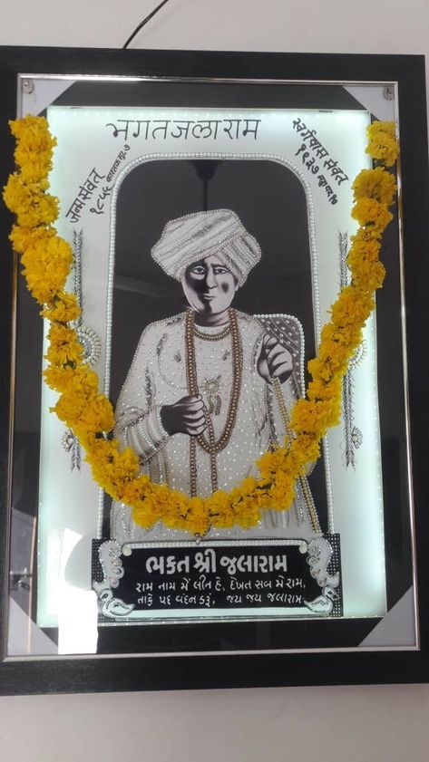 Jalaram Bapa Virpur, Jalaram Jayanti, Jalaram Bapa Photo, Jalaram Bapa, Happy Birthday Best Friend Quotes, Happy Birthday Best Friend, Pictures Of Shiva, Hanuman Pics, God Images