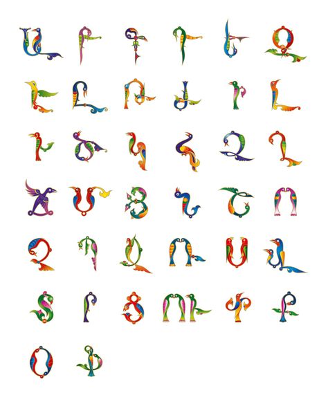 Armenian Fonts, Armenian Calligraphy, Armenian Alphabet, Armenian Culture, Graphic Design Illustration Adobe Illustrator, Chair Yoga, Illustration Adobe Illustrator, Alphabet Letters, Armenia