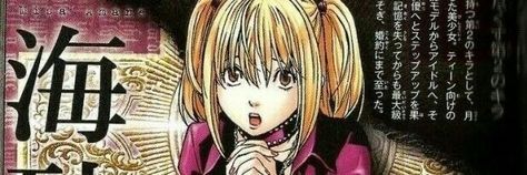 Tumblr Banner, Header Tumblr, Cute Twitter Headers, Misa Amane, Cute Headers For Twitter, Twitter Header Pictures, Twitter Header Aesthetic, Cute Banners, Twitter Header Photos