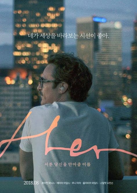 Her 2013, Spike Jonze, Cinema Art, Desain Editorial, Film Poster Design, I Love Cinema, Movie Posters Design, Cinema Posters, Joaquin Phoenix