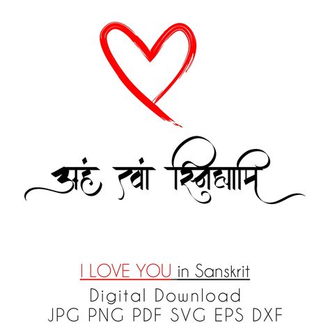 I Love You in Sanskrit Digital Download Instant download - Etsy Brasil I Love You In Sanskrit, Sanskrit Quotes For Love, Love Quotes In Sanskrit, Love In Sanskrit, Hindi Tattoo, Hannah Stocking, Hindi Font, Sanskrit Tattoo, Hindi Calligraphy