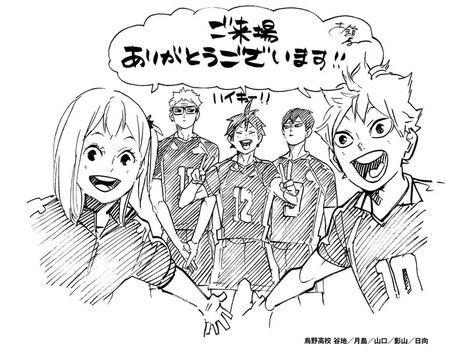 from the haikyuu!! complete illustration book © furudate haruichi | scan by ennochikara (twitter) Karasuno 1st Years, Haikyuu First Years, Karasuno First Years, Haruichi Furudate, Afro Samurai, Anime Fr, Hinata Shoyo, Tsukishima Kei, Illustration Book