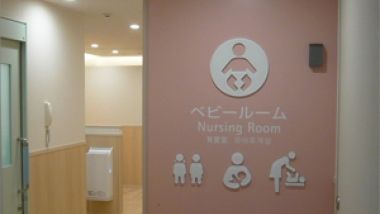 Traveling with children | Kansai International Airport Medical Clinic Design, Lactation Room, Traveling With Children, Room Signage, Nursing Room, Retail Interior Design, Hospital Interior, Parents Room, Nursery Room Design