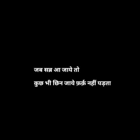 👑👑 सत्य वचन, One Liner Quotes, Lonliness Quotes, Remember Quotes, Gulzar Quotes, Mixed Feelings Quotes, Zindagi Quotes, Best Lyrics Quotes, Insightful Quotes