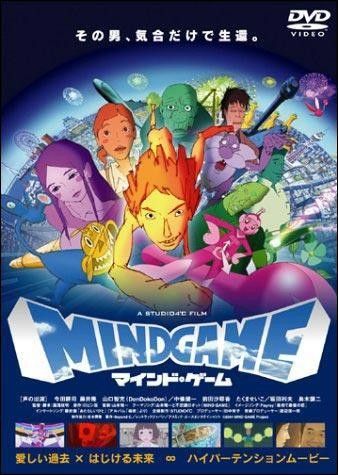 Mind Game Anime, Anime Recommendations, Mind Games, Fantasy Adventure, Japanese Animation, Anime Movies, Feature Film, Dvd, Family Guy