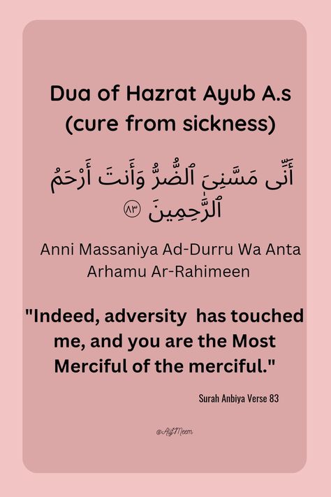 Anni Massaniya  Ad-Durru Wa Anta Arhamu Ar-Rahimeen Duaa For Illness, Dua For High Fever, Dua For Recovery From Illness, Dua For Skin Problems, Dua For Cold And Cough, Dua For Kidney Problems, Dua For Beautiful Skin, Dua For Beauty On Face, Dua For Sickness