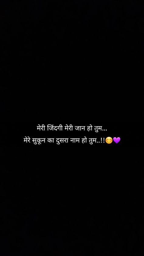 Sayre Hindi Love, Love Sayari Instagram, Love Shayri In Hindi, Love Sayri, Romantic Quotes For Girlfriend, Love Good Morning Quotes, Bad Attitude Quotes, Marathi Status, Birthday Quotes Funny For Him