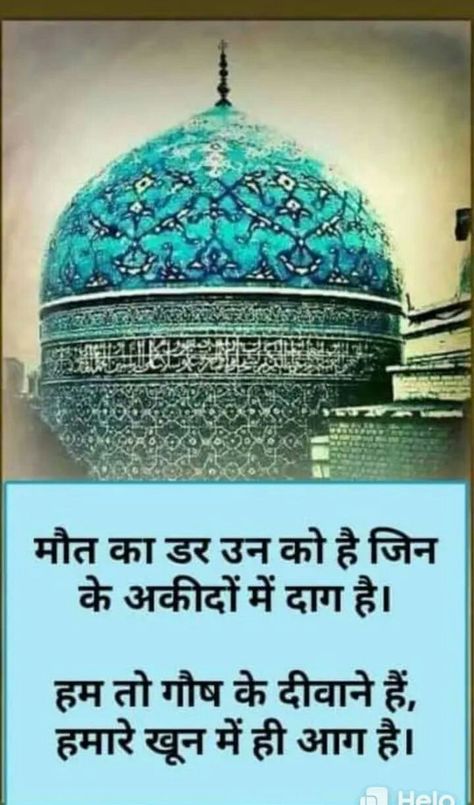 Chand Mubarak Image, Chand Mubarak, Garib Nawaz, Urdu Quotes Images, Eid Milad Un Nabi, Hands Aesthetic, Eid Milad, Bff Hands Aesthetic, Mubarak Images