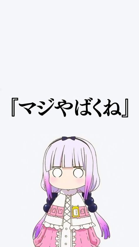 Bad Wallpaper, Kanna Kamui, Anime Kimono, Miss Kobayashi's Dragon Maid, Anime Wallpaper Phone, Cute Anime Chibi, Anime Cat, Cute Anime Wallpaper, Anime Oc