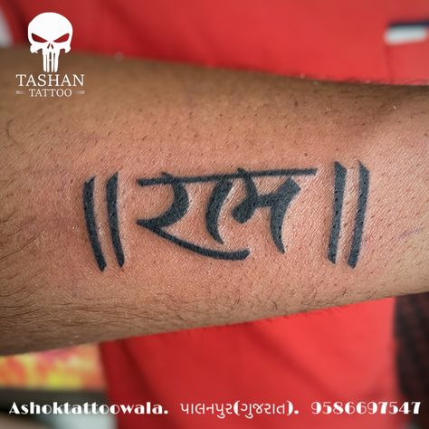 TashanTattoo
AshokTattooWala
S.20. Tirupati plaza
Opp. New bus stand
Near gd modi collage
Palanpur (gujrat)
9586697547
9687533310 Ram Font, Ram Name Tattoo, Font Tattoo Design, Ram Tattoo Design, Ram Name, Mahadev Tattoo, Ram Tattoo, Font Tattoo