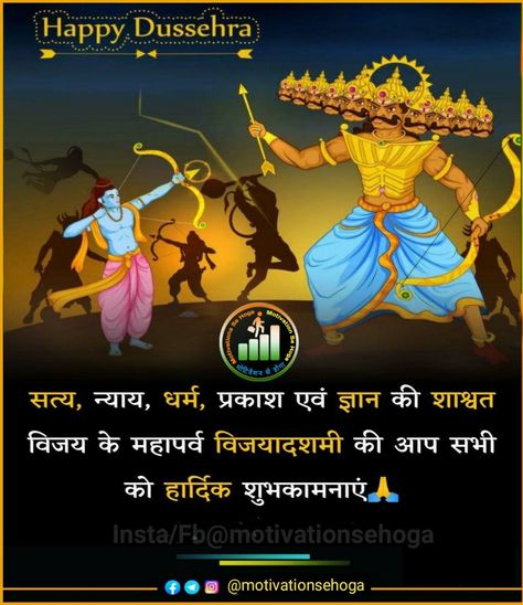 Happy Dussehra Status Dussehra Status, Festival Quotes, Happy Dussehra, Goddess Artwork, Maa Durga, Durga Maa, Image Quotes, Wallpapers, Festival