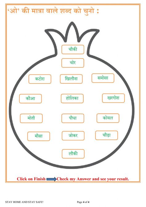 Ukg Hindi Test activity Lkg Hindi Question Paper, Hindi Question Paper For Lkg, Ukg Hindi Question Paper, Hindi Activity For Class 4, Ukg Worksheet, Opposite Words For Kids, Hindi Poems For Kids, Word Puzzles For Kids, Worksheets For Class 1