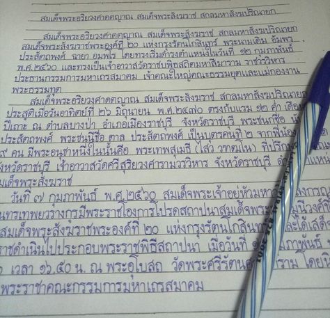 Thai Handwriting, Thailand Language, Thai Alphabet, Learn Thai Language, Materi Bahasa Jepang, Thai Words, Learn Thai, Handwriting Analysis, Improve Your Handwriting