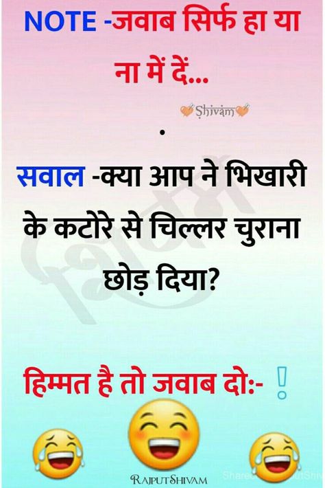 Funny Sarcastic Quotes Humor, Funny Quotes In Hindi, Very Funny Memes, Jokes Images, Funny Attitude Quotes, Funny Jokes In Hindi, School Quotes Funny, Best Friend Quotes Funny, Hindi Jokes