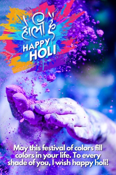 Happy Holi Wishes Holi Special Image, Holi Greeting Cards, Happy Holi Greetings, Happy Holi Picture, Happy Holi Quotes, Holi Messages, Happy Friendship Day Quotes, Happy Holi Photo, Holi Pictures