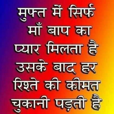 Feel Status, Islamic Shayri, Anmol Vachan In Hindi, Successful Life Quotes, Heart Touching Status, Motvational Quotes, Funny Status Quotes, Chanakya Quotes, Beautiful Morning Quotes