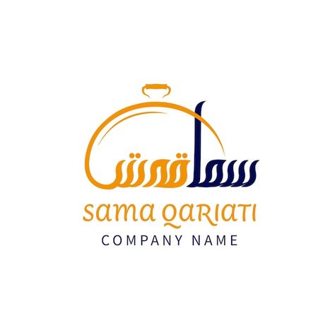 Arabic Food Logo, Arabic Restaurant Logo, Islamic Logo, Restaurant Icon, Arabic Logo, Iranian Food, Food Logo Design, Restaurant Logo, Persian Food