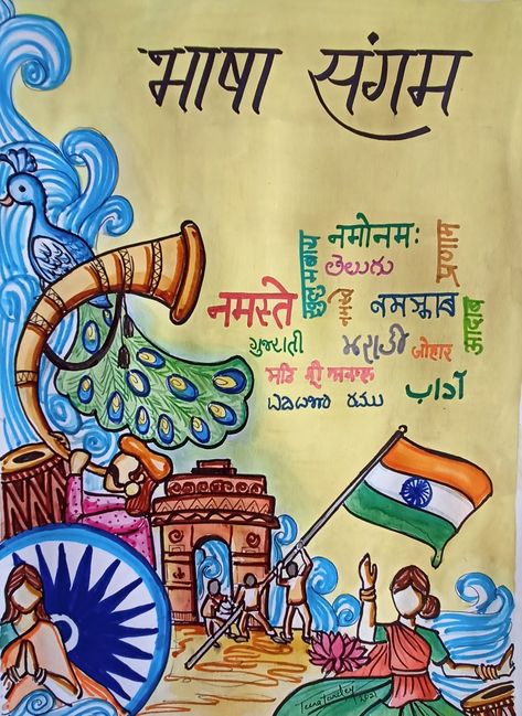 Poster On Tourism In India, Indian Tourism Poster Drawing, Indian Languages Poster, Vasudev Kutumbakam Poster Drawing, Van Mohatsav Poster Ideas, Hindi Divas Poster For School, Hindi Diwas Drawing Poster, Hindi Diwas Drawing Competition, Poster On Swachhta