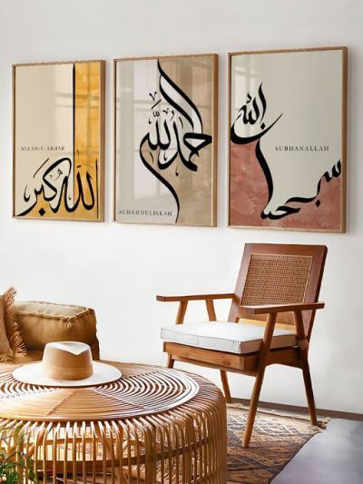 Family photo wall decor living room living room walls art || wall art painting designs for living room Islamic Wall Art Living Rooms, Photo Wall Decor Living Room, Islamic Wall Frames, Islamic Living Room, Family Photos Wall Decor, Calligraphy Wall Decor, Modern Islamic Art, Islamic Prints, Abstract Living Room