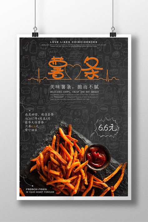 Poster Food, Chalkboard Style, Line Background, Presentation Video, Background Black, Food Poster, Psd Free Download, French Fries, Creative Food