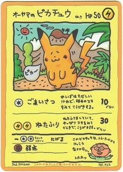 Pikachu Pokemon Card, Pokemon Card Game, 카드 디자인, Pokemon Trading Card Game, Pokemon Trading Card, Wow Art, Pokemon Card, Pocket Monsters, Pokémon Tcg