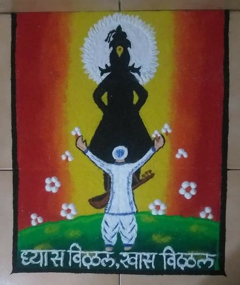 Vittal Rangoli Design, Vitthal Rangoli Design, Sanskar Bharti Rangoli Designs, God Ideas, Freehand Rangoli, Poster Rangoli, Disney Character Drawings, Latest Rangoli, Big Rangoli