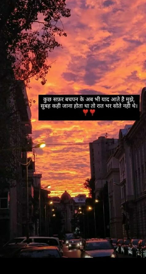 Safar Quotes In Hindi, Funny Snapchat Pictures, Sky Quotes, Selfie Quotes, Instagram Picture Quotes, Fire Image, Best Quran Quotes, Just Happy Quotes, Cute Quotes For Life