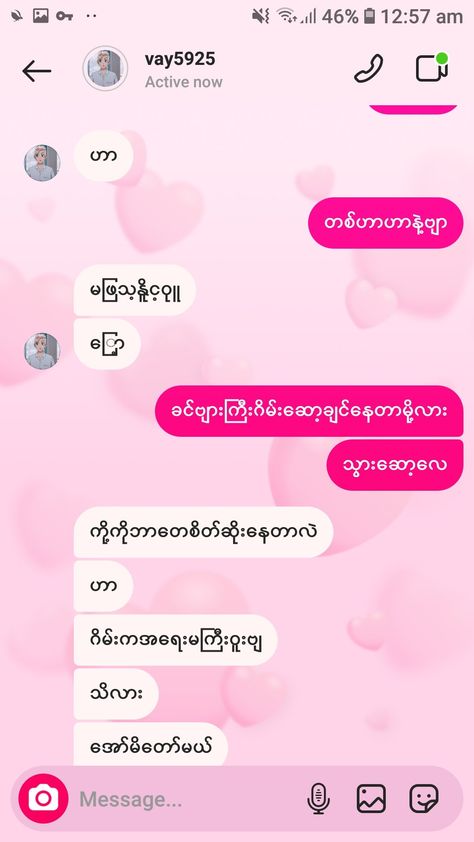 Fake Chat Myanmar, Myanmar Quotes, Fake Chat, Cute Funny Pics, Traditional Dresses Designs, Funny Profile, Funny Cartoon Quotes, Cool Anime Wallpapers, Cartoon Quotes