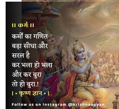 Dasara Wishes, Krishna Gyan, Lord Quotes, Krishna Sudama, Bhagwad Gita, Bhagvat Gita, Lord Quote, Bhagwat Geeta, Krishna Quotes In Hindi