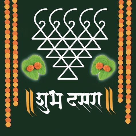 Shubh Dasara, Happy Dussehra Wishes Quotes, Dasara Wishes, Marvel Iphone Wallpaper, Dussehra Greetings, Happy Dussehra Wishes, Poster Rangoli, Navratri Wishes, Happy Mothers Day Wishes