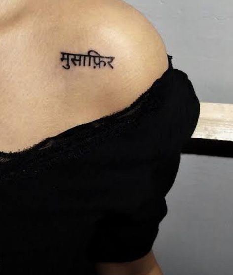 Unique Word Tattoos For Women, Hindi Word Tattoo, Musafir Tattoo, Hindi Words Tattoo, Hindi Quotes Tattoo, Hindi Tattoo Men, Tattoos In Hindi, Hindi Tattoos Women, Bengali Tattoo