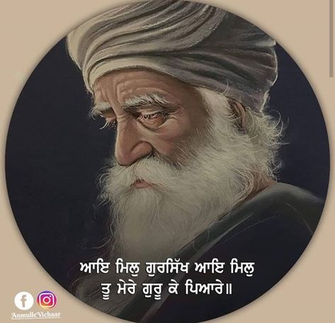 Guru Nanak Photo, Guru Granth Sahib Quotes, Shri Guru Granth Sahib, Sri Guru Granth Sahib, Punjabi Culture, Sikh Quotes, Punjabi Love Quotes, Nanak Dev Ji, Punjabi Shayari