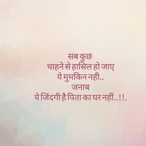 Pin by Priti Sanghavi on Shayri | Gulzar quotes, Zindagi quotes, Good thoughts quotes Shyari Quotes, Reality Of Life Quotes, Hindi Quotes On Life, Love Quotes In Hindi, Mixed Feelings Quotes, Motivational Picture Quotes, Gulzar Quotes, Touching Quotes, Zindagi Quotes